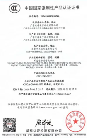 China Test Report